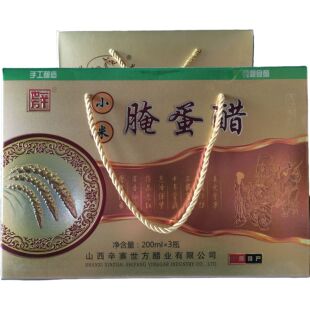 山西特产辛世方小米腌蛋醋200m三瓶6.0酸度礼盒纯粮食醋壶关辛寨