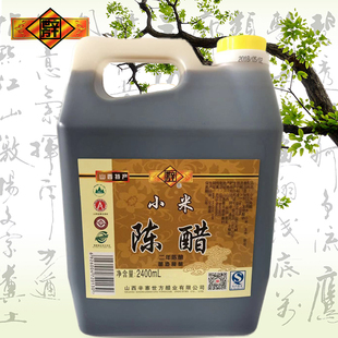 特产小米陈醋特产辛世方辛寨黄小米醋纯粮酿造3.5度2400