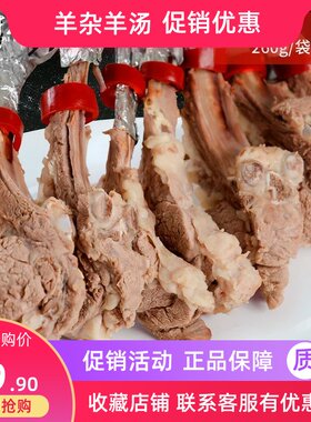 山西特产清真肉类食品熟食手扒羊肉260g袋真空开袋即食小吃零食肉