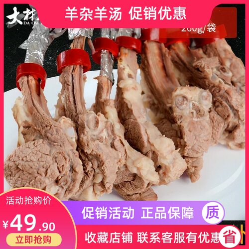 山西特产清真肉类食品熟食手扒羊肉260g袋真空开袋即食小吃零食肉