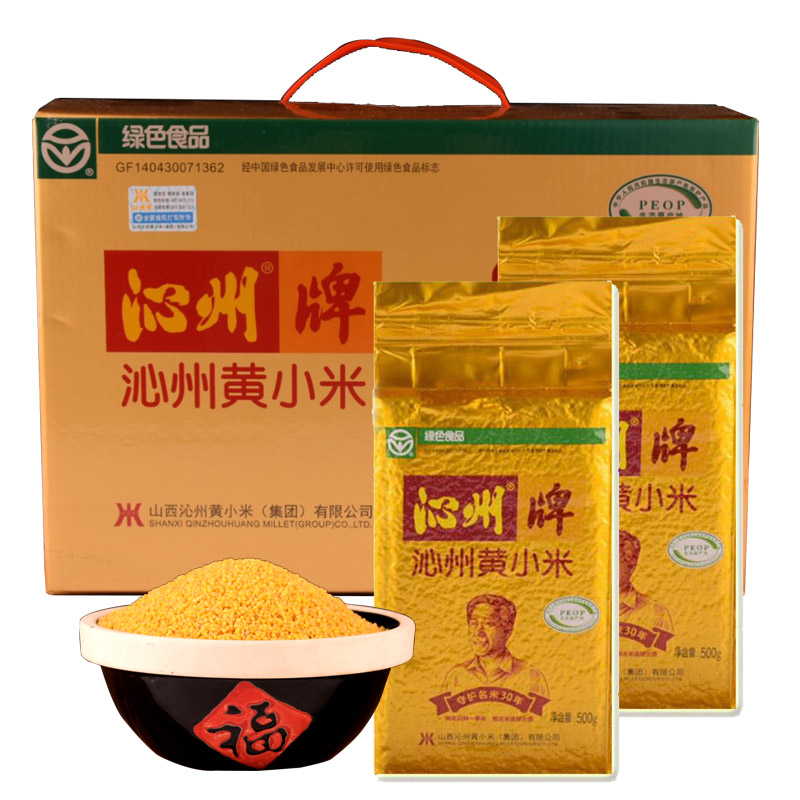 促销山西特产节日送礼正宗沁州黄小米礼品盒装500g×20袋真空包装