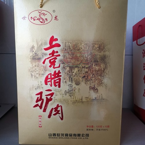 上党腊驴肉礼盒装长治正宗世龙真空卤肉熟食小吃送礼山西特产