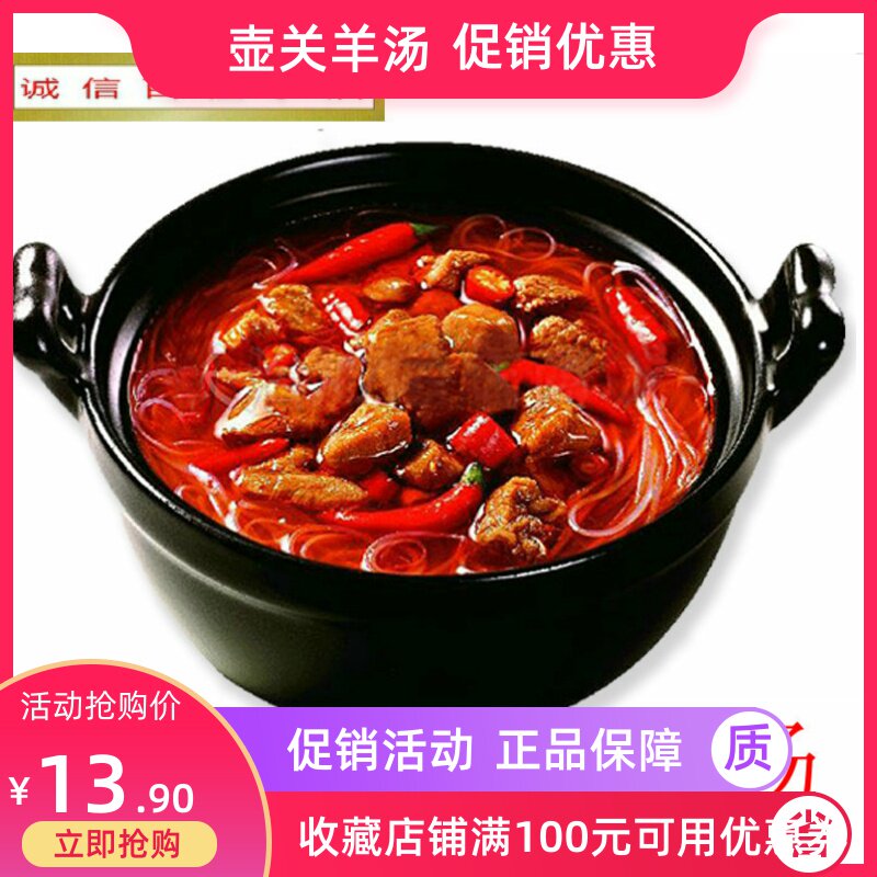 郭氏羊杂汤原味辣味120g羊肉汤粉丝羊杂汤新鲜方便面特产零食小吃