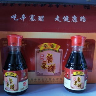 山西特产辛世方餐桌醋辛寨醋手工酿造原味三年陈酿 200ml整箱15瓶