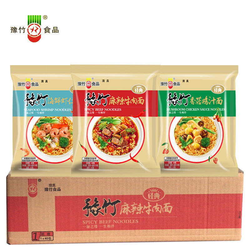 正品经典豫竹方便面整箱40袋促销泡面麻辣牛肉香菇鸡汁海鲜虾仁面
