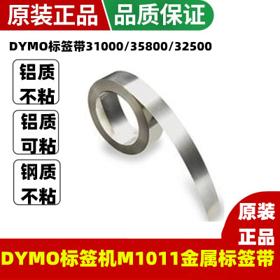 DYMOM1011标签机色带12MMx6.4m