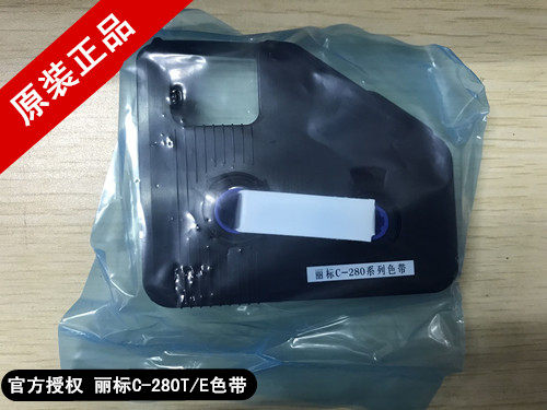 丽标C-280T/EC-260色带LB-280BK