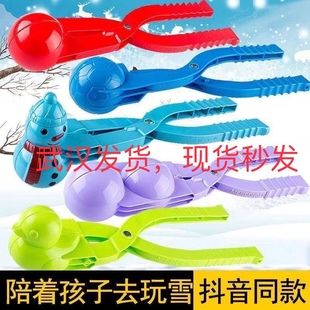 儿童玩雪玩具夹雪器雪球勺钳打雪仗工具沙球夹子挖沙滩桶铲子耙子