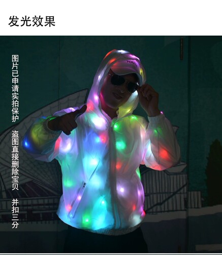 LED发光衣服男女电音乐节DJ歌手蹦迪外套RAVE演出服装酒吧夜店EDM