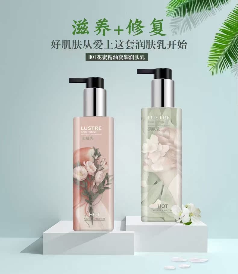 正品HOT花蜜精油滋养润肤乳保湿滋润玫瑰体乳全身去橘皮持久留香