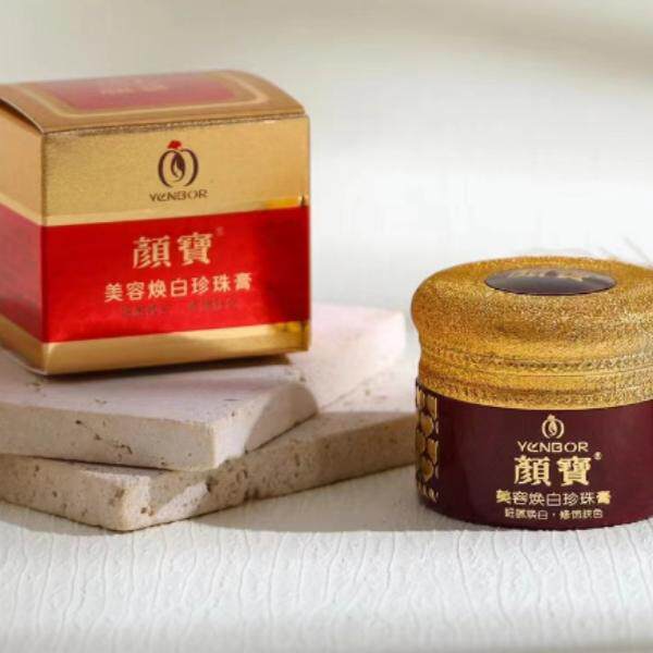 颜宝特级美容珍珠祛斑膏遮瑕素颜霜祛黄皱纹嫩肤粉底膏保湿