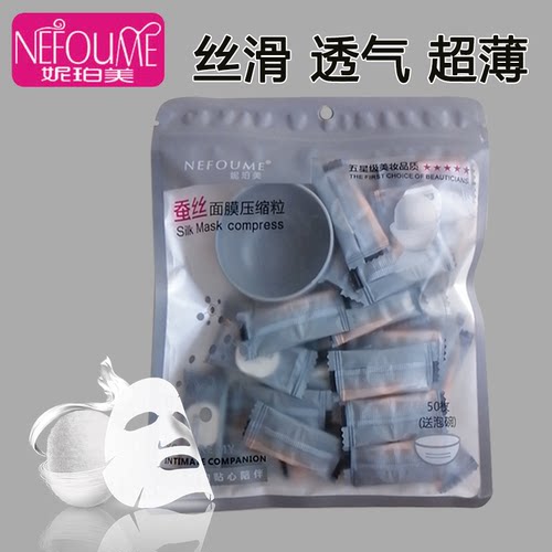 妮珀美压缩面膜蚕丝湿敷一次性
