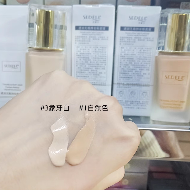 细毛孔透润持久无暇持妆粉底