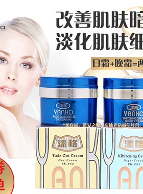 台湾正品漾格三代日晚霜 淡纹滋润保湿改善斑点提亮肌肤紧致修护