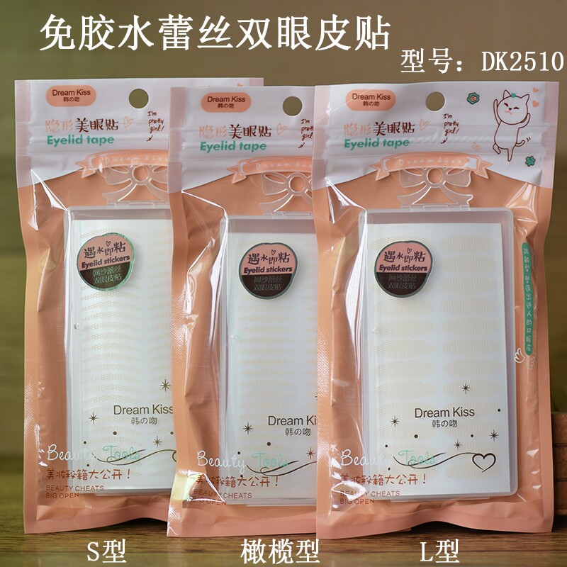 韩吻蕾丝双眼皮贴遇水即粘无痕自然网纱隐形美目贴仙女双面120对