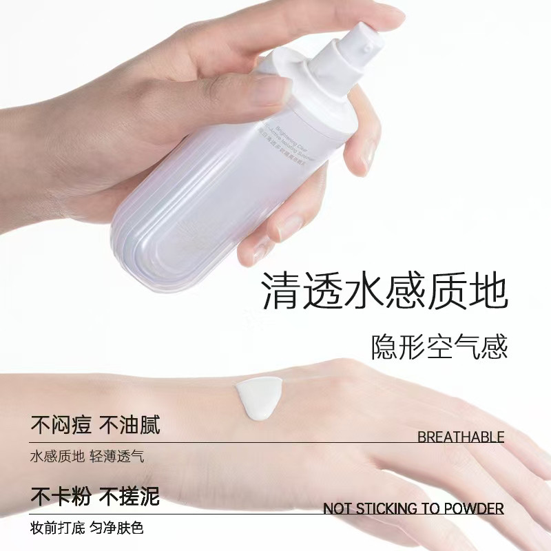 圣诗寇美白清透多效隔离防晒乳