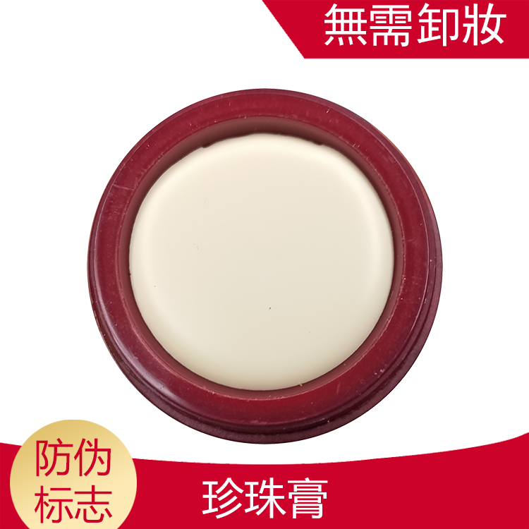 颜宝珍珠膏保湿提亮肤色