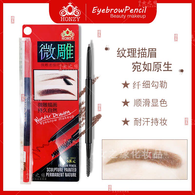 恒妆极细双头初学者眉笔买三送一