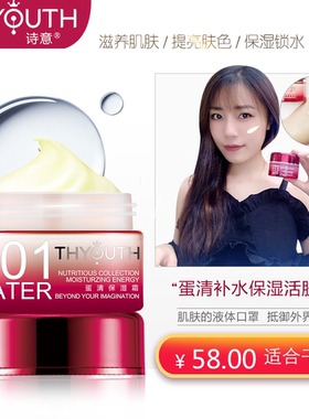 蛋清保湿霜秋冬补水诗意