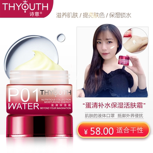 蛋清保湿霜秋冬补水诗意