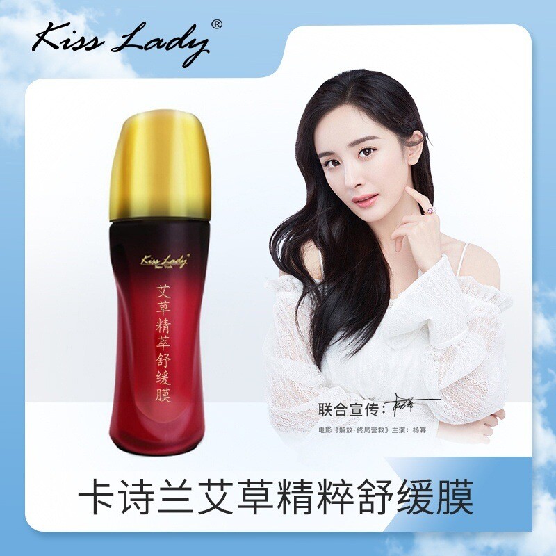 卡诗兰温肤泉艾草舒缓膜