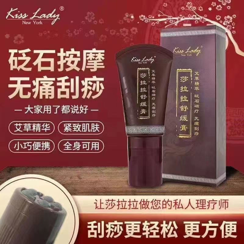 卡诗兰舒缓膏滚珠经络刮痧按摩膏砭石滚头美容护理