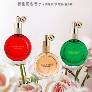 SCENT TOUR 巴格黎气味之旅香榭丽舍香水女士浪漫清新持久淡香结