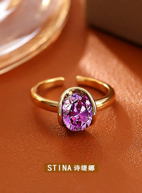 STINA新款爆款紫色锆石开口简约