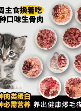 增肥发腮生骨肉原切真空包装虎厨