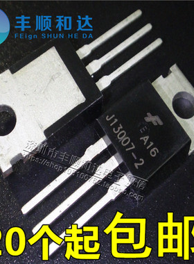 全新J13007-2 J13007 FSC高电压电源开关管三极管 直插TO-220
