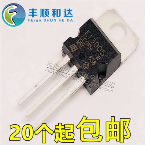 E13005-2 开关三极管 TO-220 全新 可以直接拍下