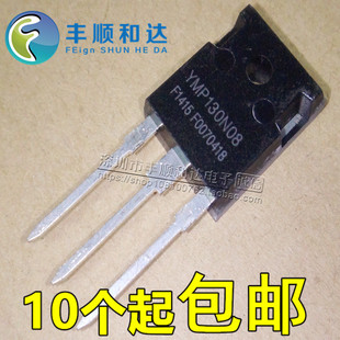 全新现货 原装YMP130N08Q逆变器大功率MOS场效应管YMP130N08 直拍