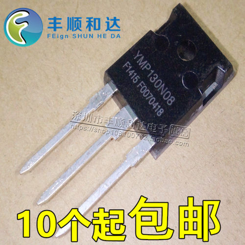 全新现货 原装YMP130N08Q逆变器大功率MOS场效应管YMP130N08 直拍