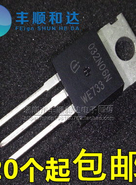 全新原装 IPP032N06N3G 032N06N  直插TO-220 120A/60V 场效应管