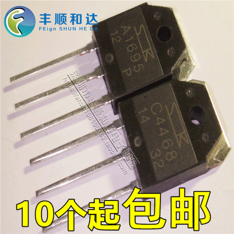 全新原装 2SC4468 2SA1695 C4468 A1695 音频功放板 对管 一对价