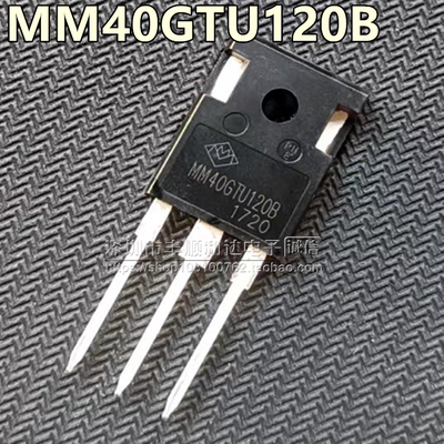 全新现货 MM40GTU120B 40A 1200V 逆变器电焊机IGBT管 TO-247