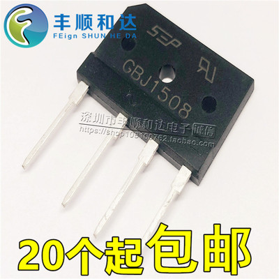 全新原装 GBJ1508 1508 电磁炉整流桥 DIP4 整流桥堆 超薄扁桥