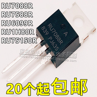 RU6099/7088/7588/75N08/1H80/75150 R 全新 场效应MOS管 N沟道
