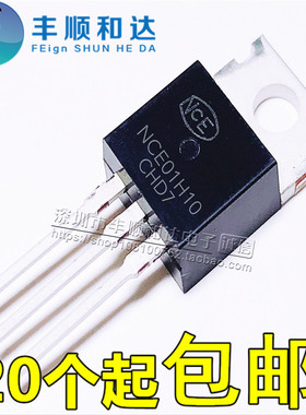 全新原装 NCE01H10 直插TO-220 100V 100A MOS N沟道 场效应管