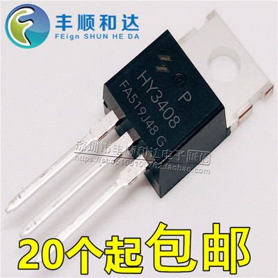 HY3408P HY3408 TO-220 140A 85V 全新控制器转换器 MOS场效应管