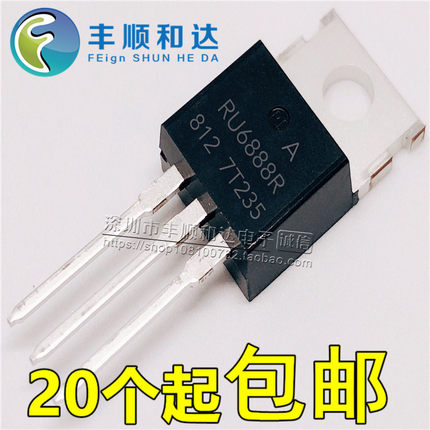 RU6888R 68V 88A TO-220 电动车控制器 MOS场效应管 全新原装