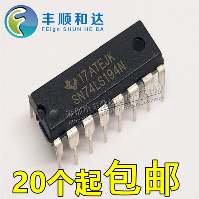 全新 74LS194 SN74LS194N HD74LS194P 寄存器 DIP16