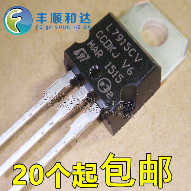 L7915CV TO-220 ST 全新 15V 三端稳压 L7915 可以直接拍下