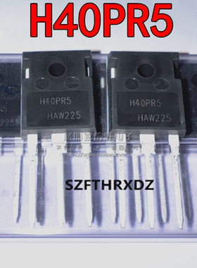 全新 H40PR5 IHW40N135R5 40A1350V TO-247 电磁炉IGBT功率三级管