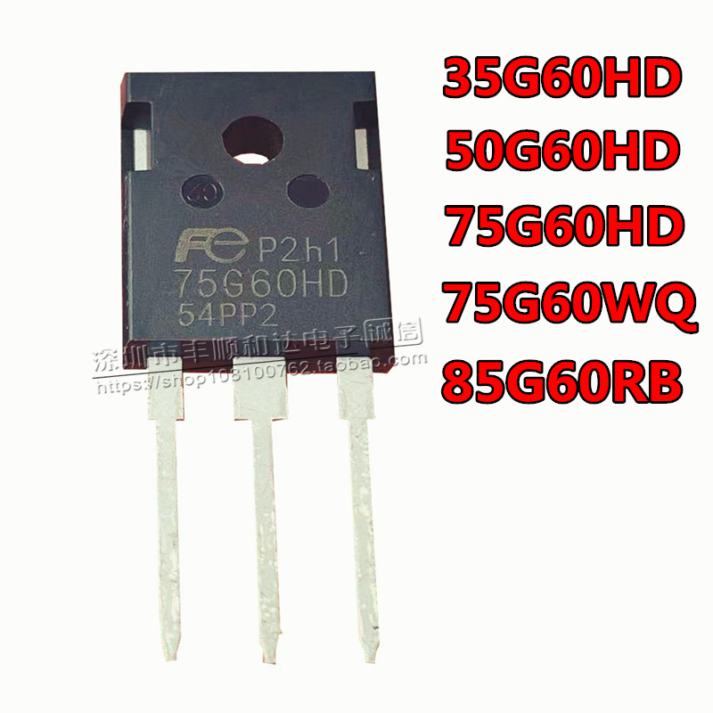 全新 FGW 35G60HD 50G60HD 75G60HD WQ 85G60RB IGBT单管 TO-247