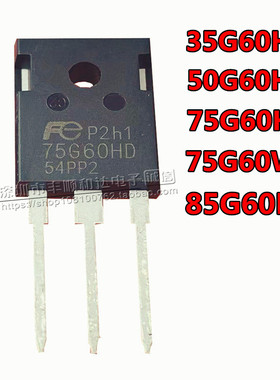 全新 FGW 35G60HD 50G60HD 75G60HD WQ 85G60RB  IGBT单管 TO-247