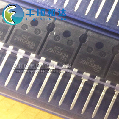 KGF25N120KDA 全新 KGT25N120KDA IGBT管电焊机 变频器 微波炉