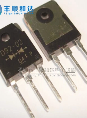 全新进口 D92-02 H N TO-3P电焊机常用 20A/200V 快恢复二极管