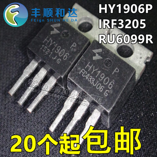 IRF3205 HY1906P RU6099R MOS场效应管 原装拆机 TO-220