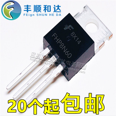 MOS场效应管 FHP8N60 8N60 TO-220 8A/600V 全新现货
